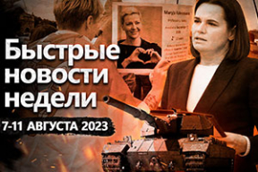 12 быстрых новостей недели