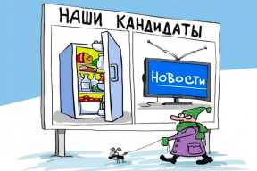 «Как только пищи становится достаточно, неблагодарный народец начинает смотреть дальше своего холодильника»