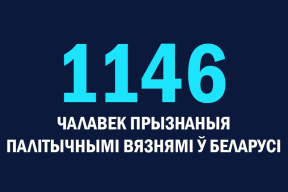 Конвейер репрессий. В Беларуси плюс восемь новых политзаключенных