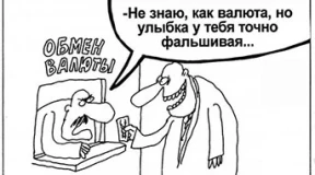 «Привет, «ужасная» Европа!»