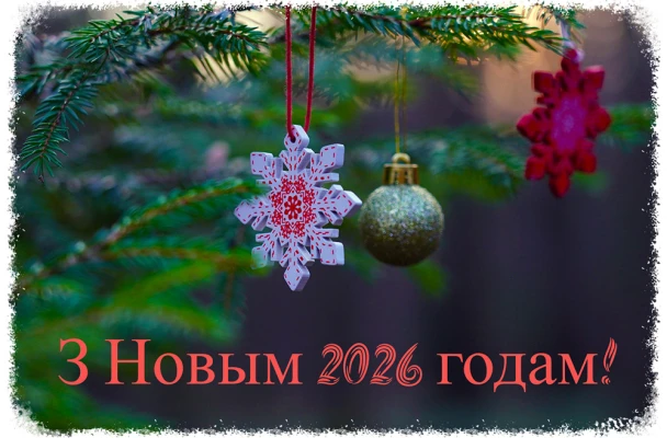 Нашы пуцяводныя зоркі – Свабода, Справядлівасць, Мір і Дабрабыт